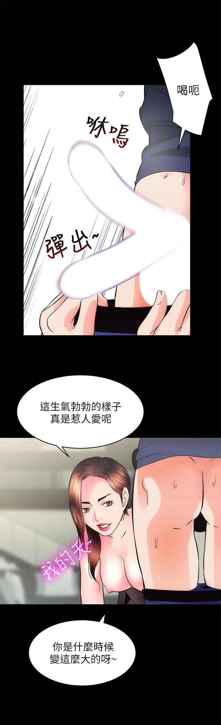 性溢房屋第3话P16