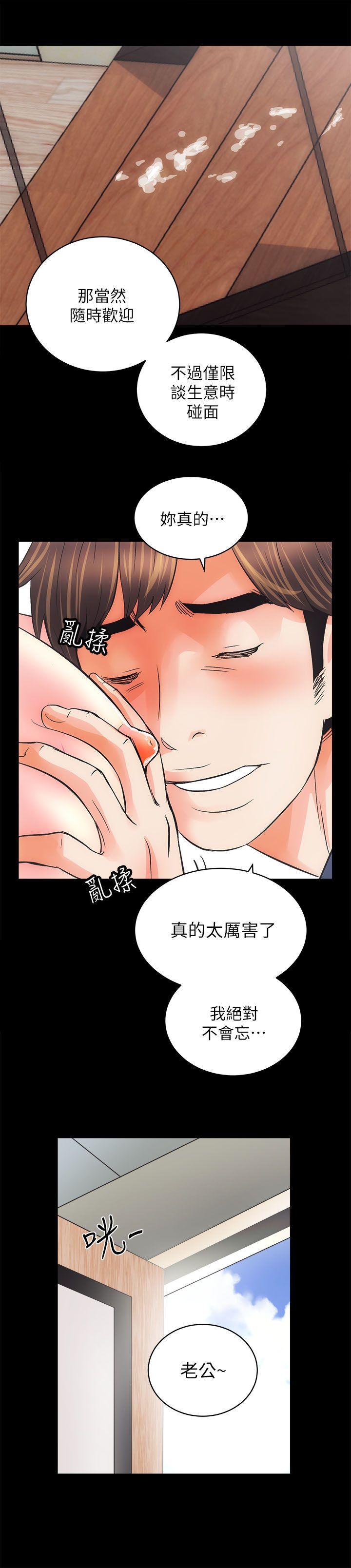 性溢房屋第3话P31