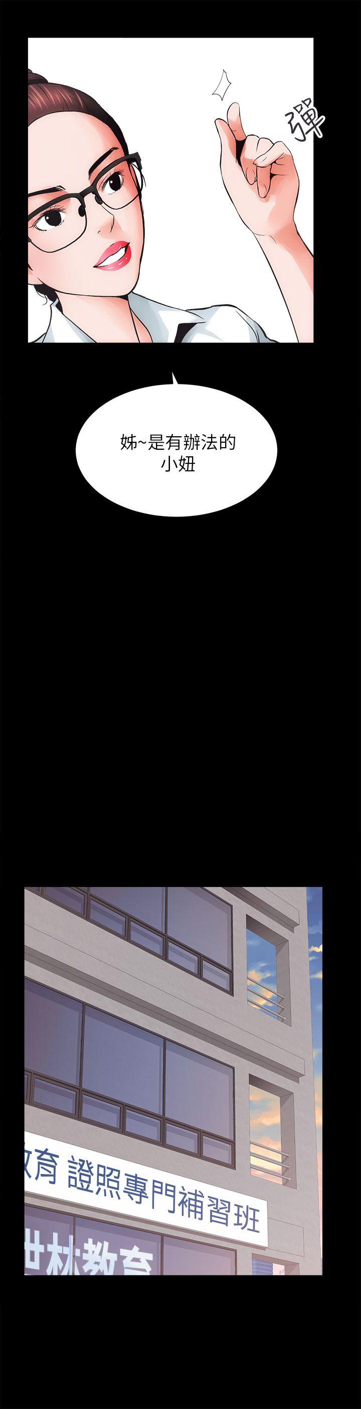 性溢房屋第4话P21