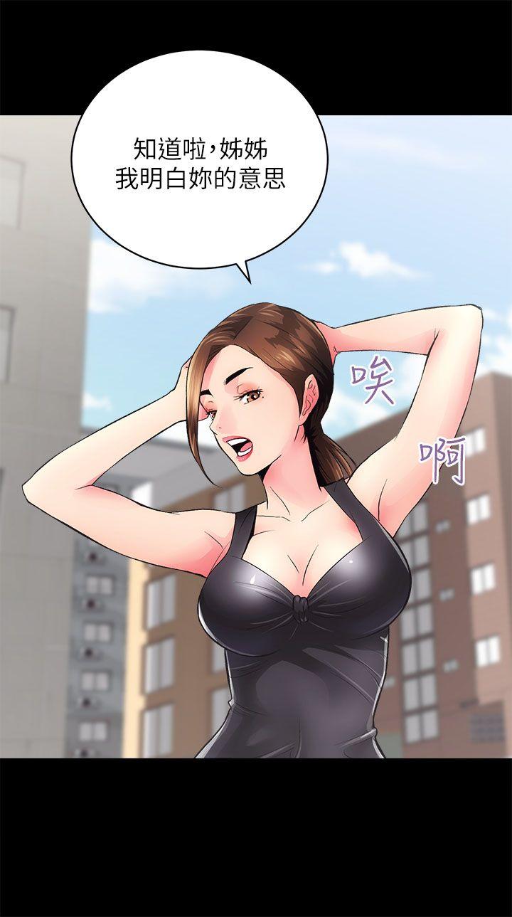 性溢房屋第4话P3