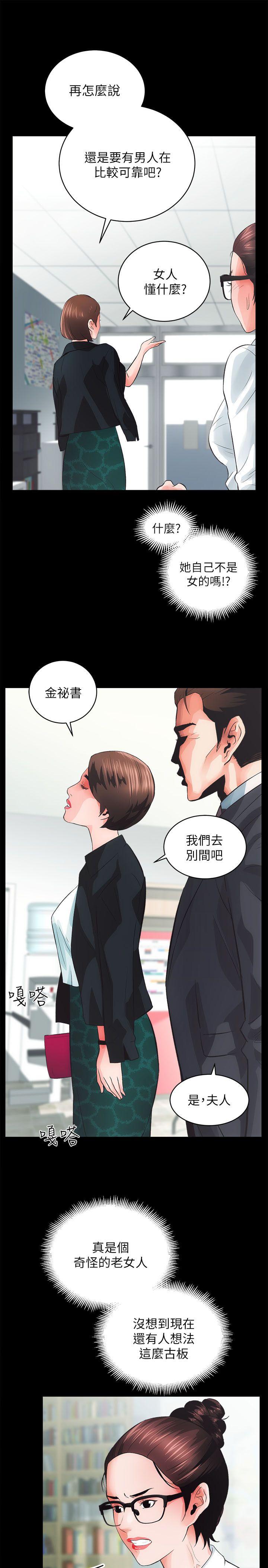 性溢房屋第4话P10