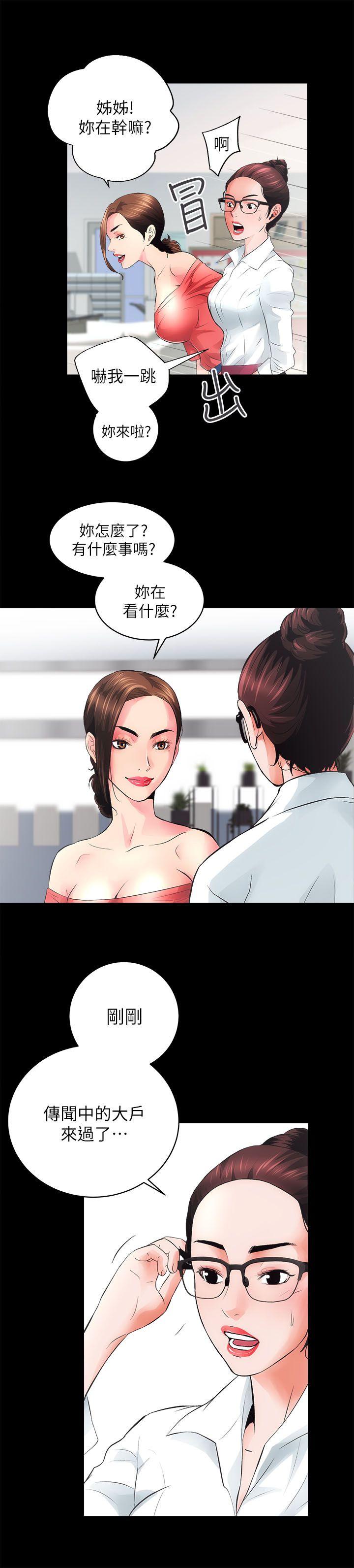 性溢房屋第4话P16