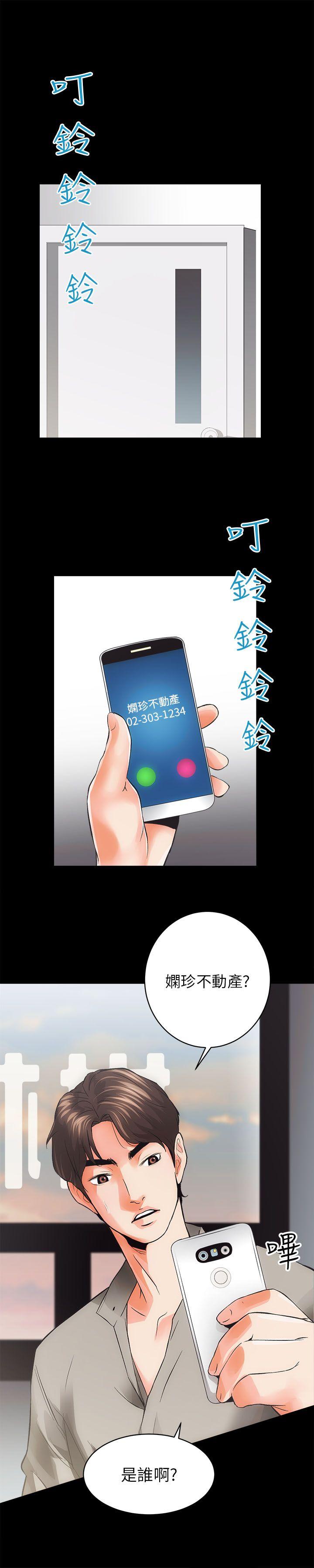 性溢房屋第4话P22