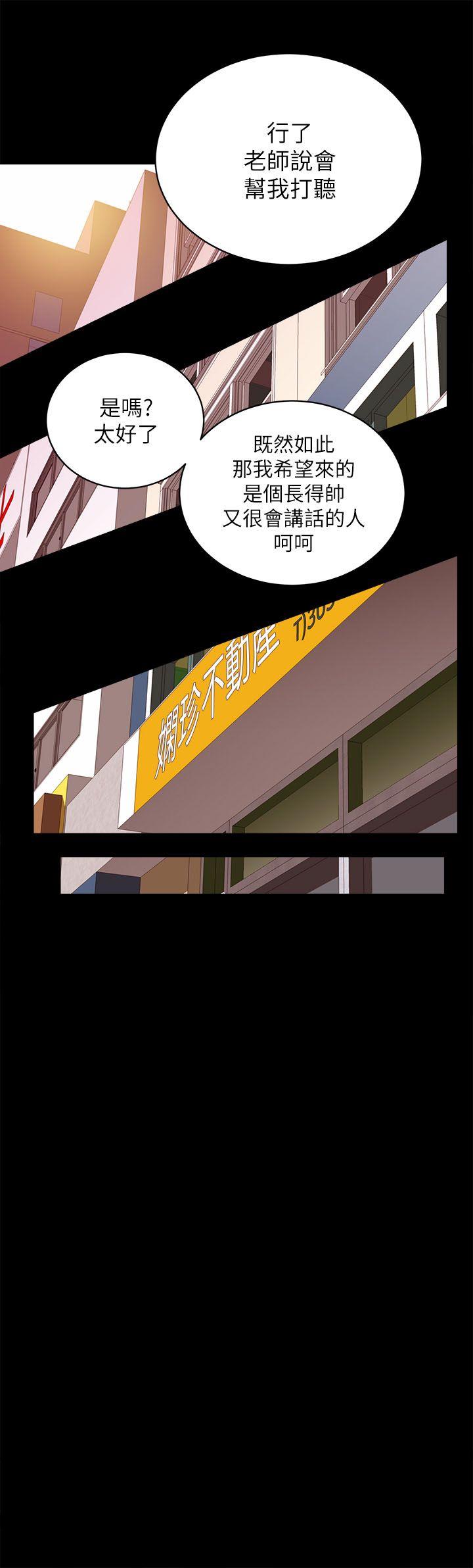 性溢房屋第4话P40