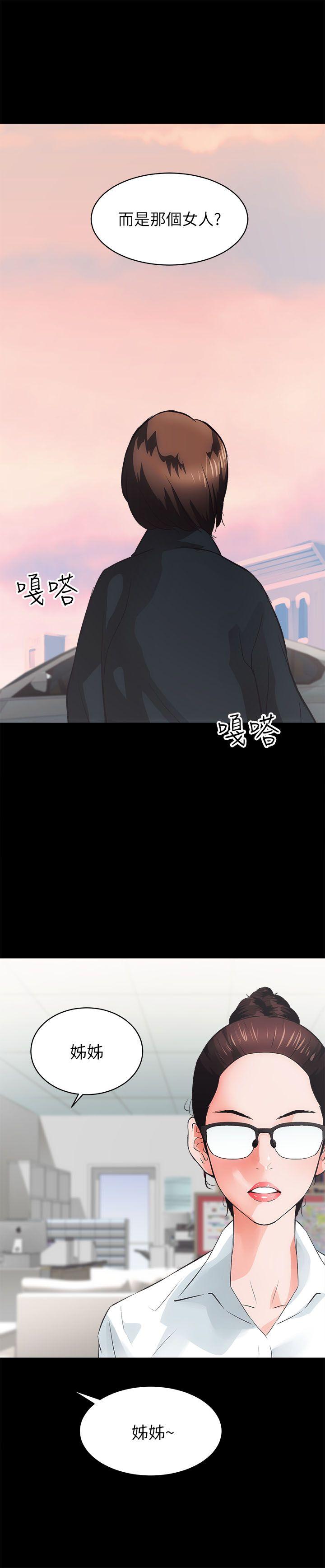 性溢房屋第4话P15