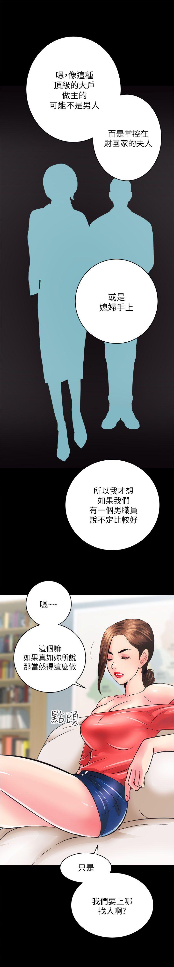 性溢房屋第4话P20