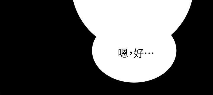 性溢房屋第4话P26