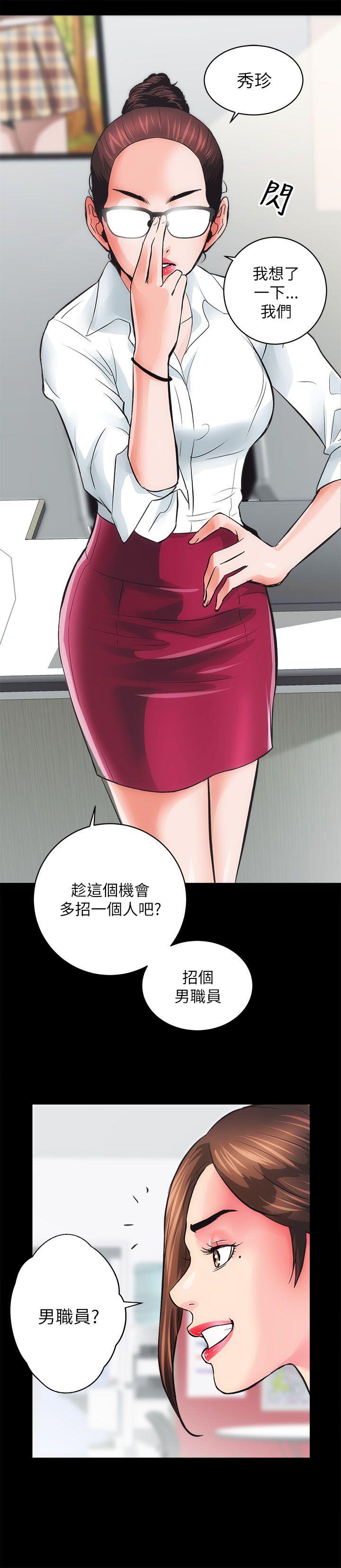 性溢房屋第4话P19