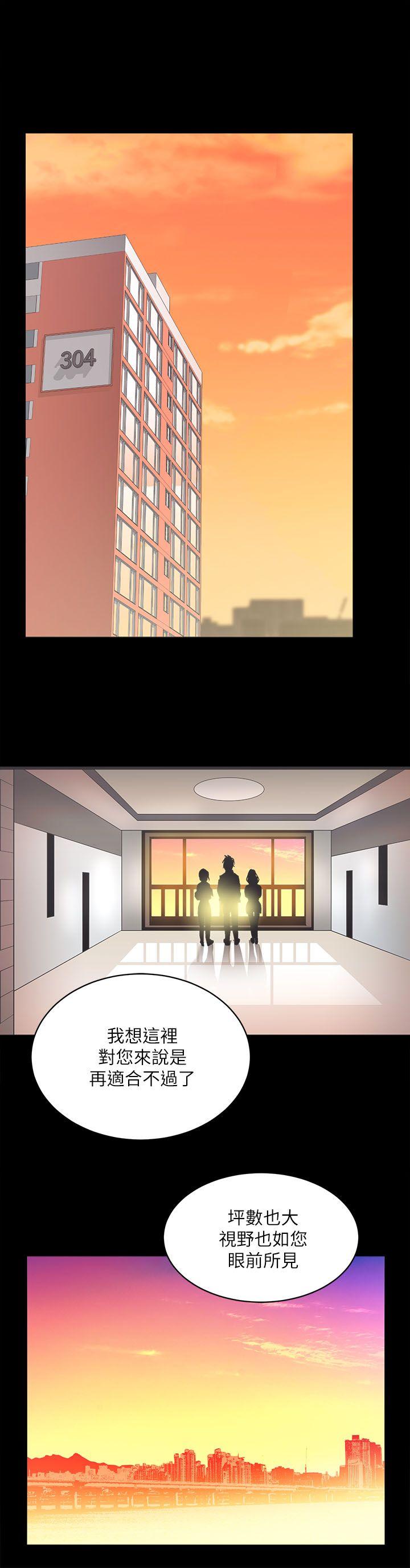 性溢房屋第5话P20