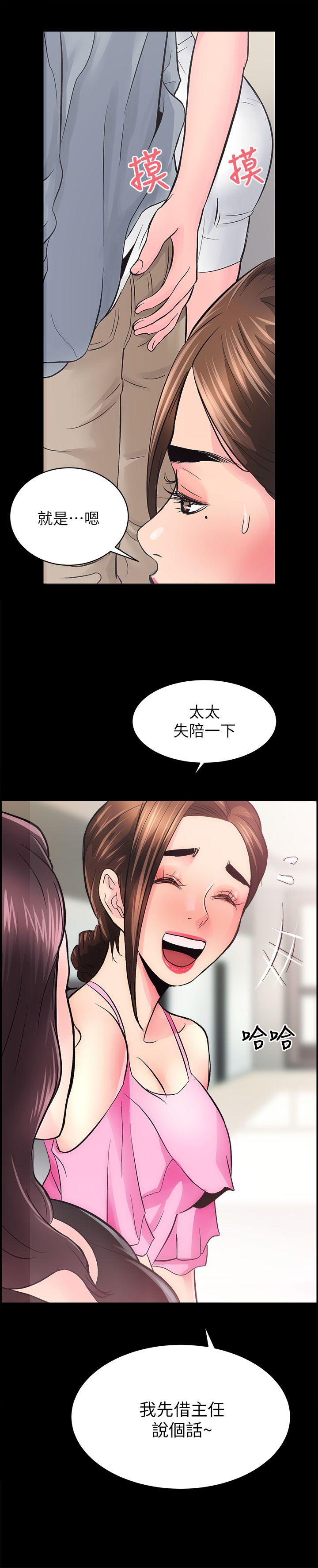 性溢房屋第5话P27