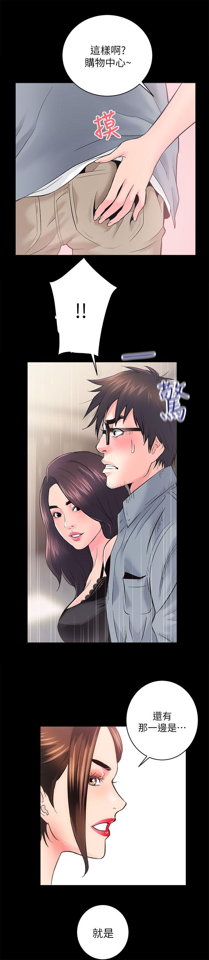 性溢房屋第5话P26