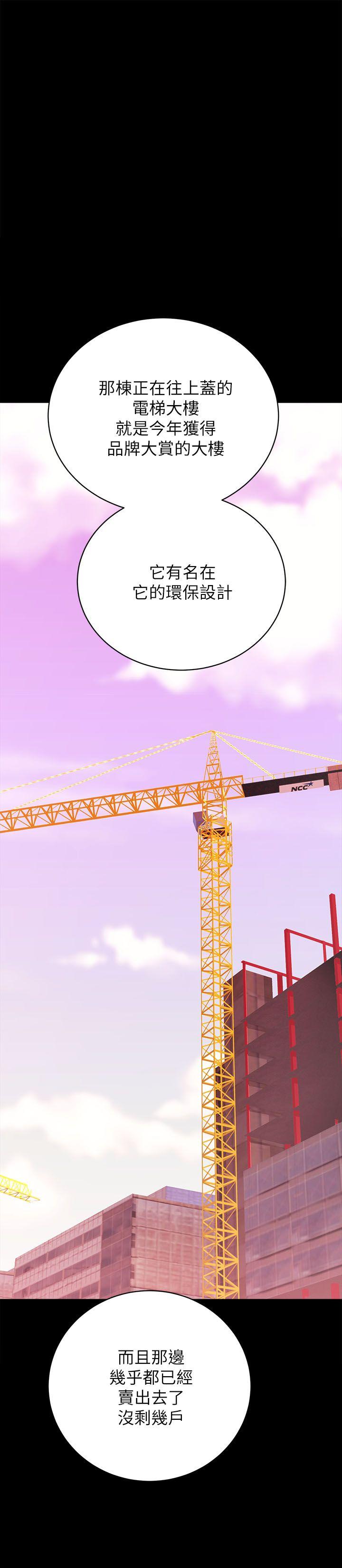 性溢房屋第5话P14