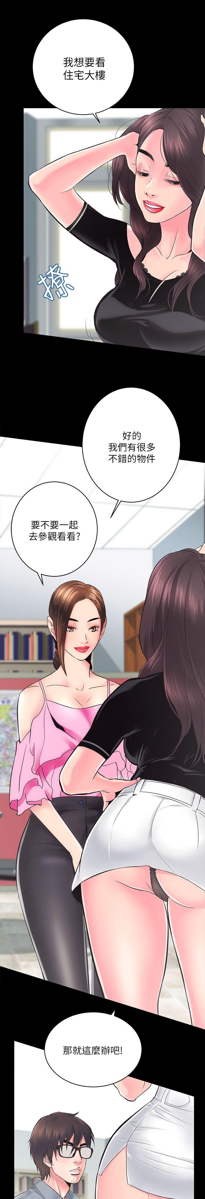 性溢房屋第5话P9