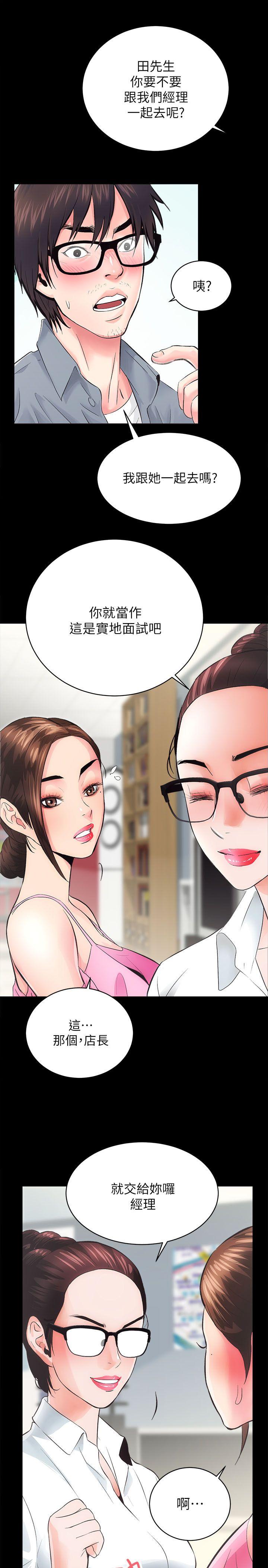 性溢房屋第5话P12