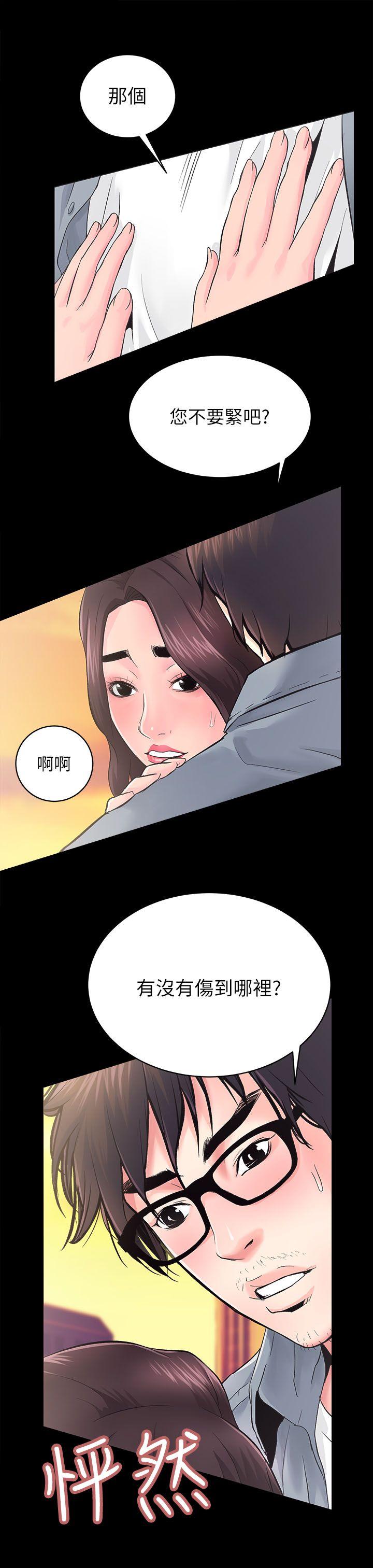 性溢房屋第5话P18