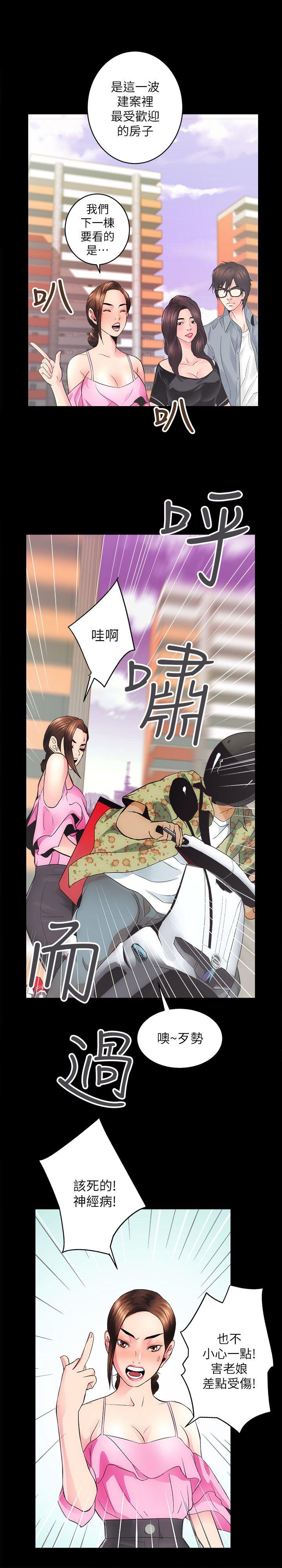 性溢房屋第5话P15