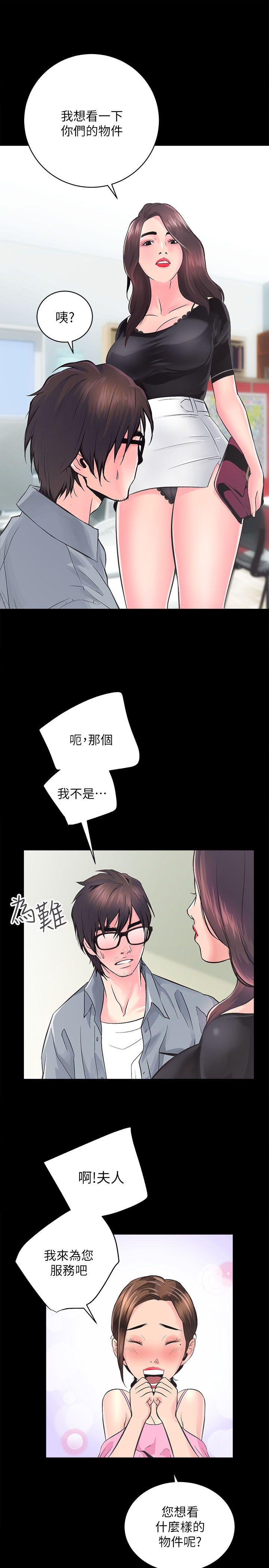 性溢房屋第5话P7