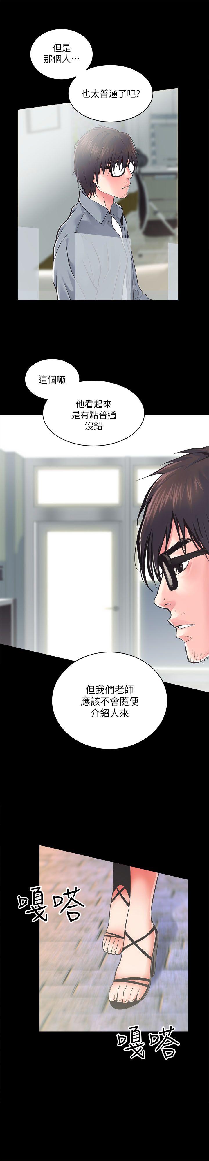 性溢房屋第5话P3