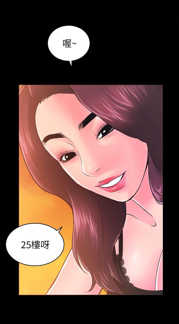 性溢房屋第5话P31