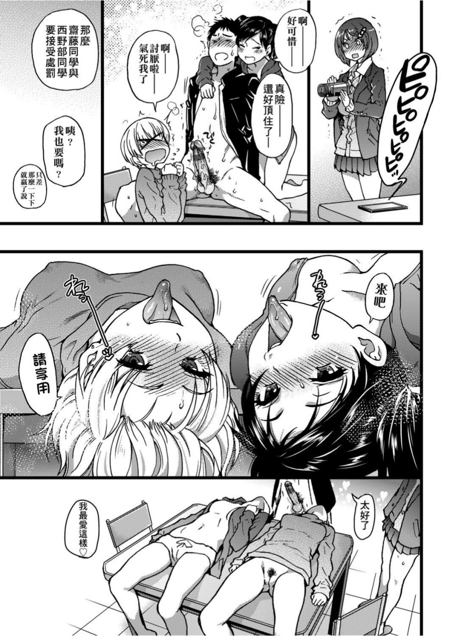 慾情♡青春全集P136