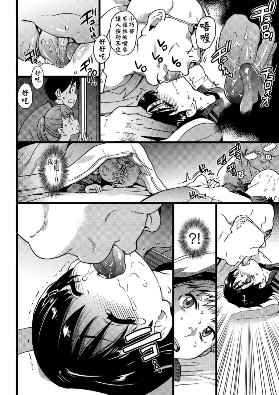 慾情♡青春全集P83