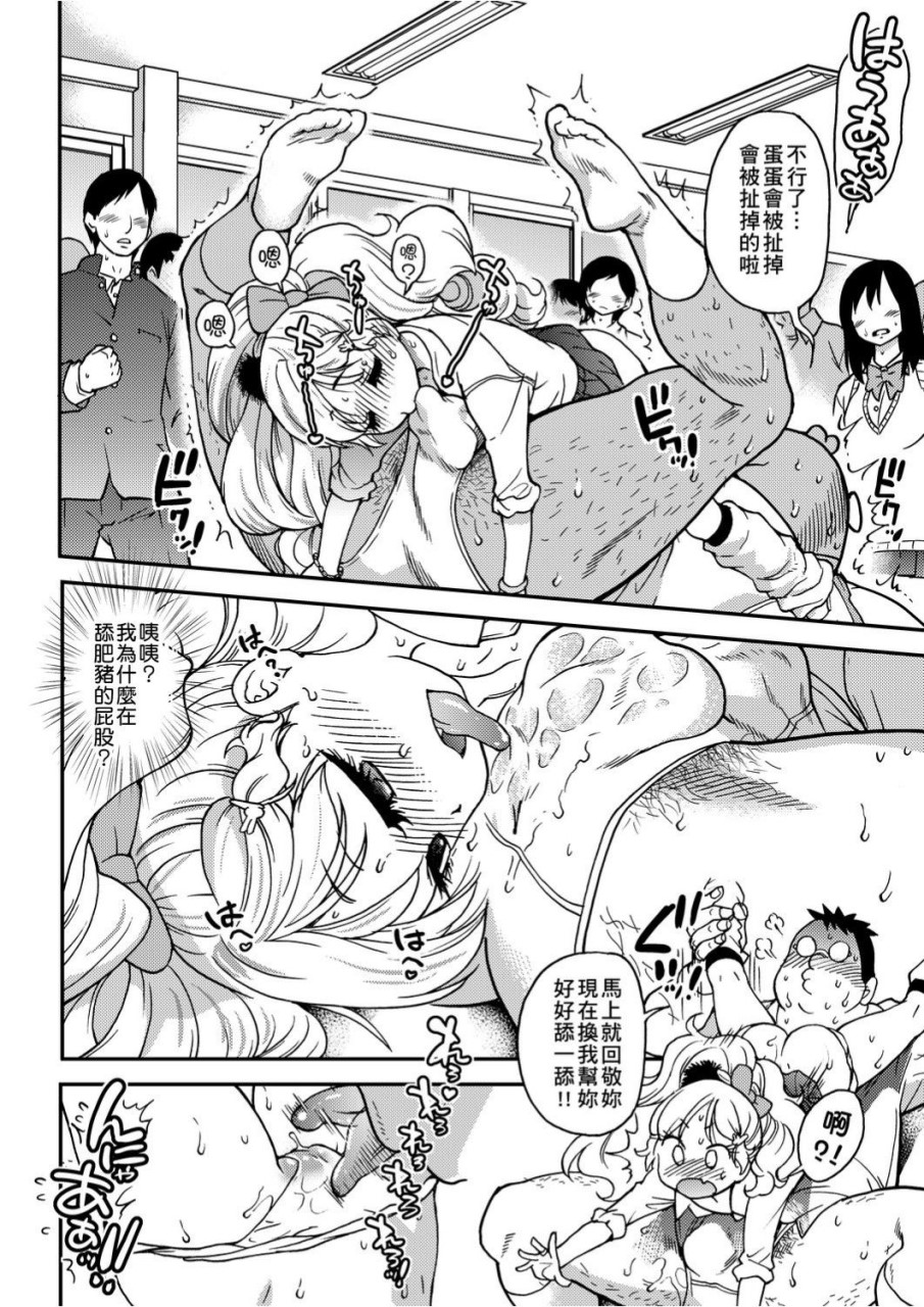 慾情♡青春全集P55