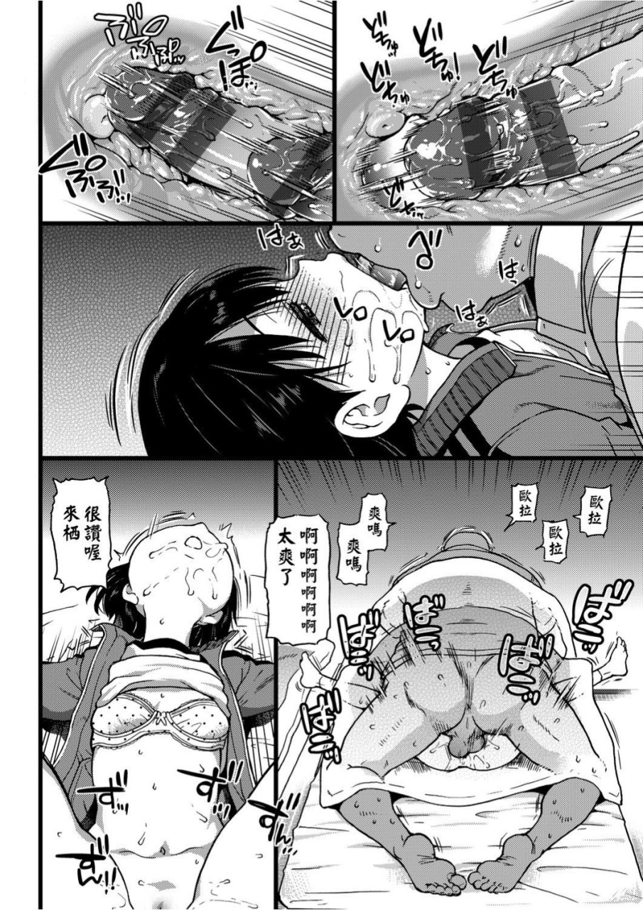 慾情♡青春全集P97