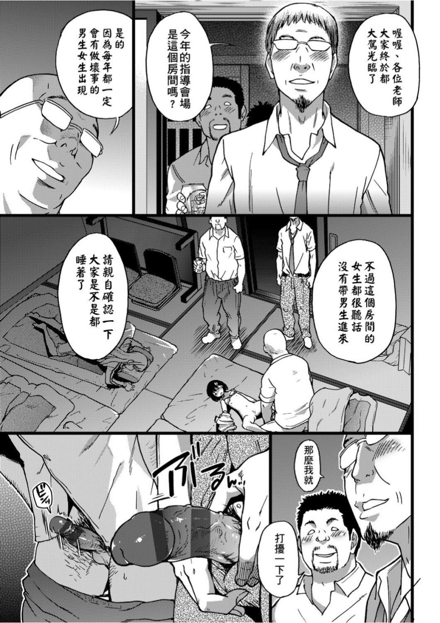 慾情♡青春全集P110