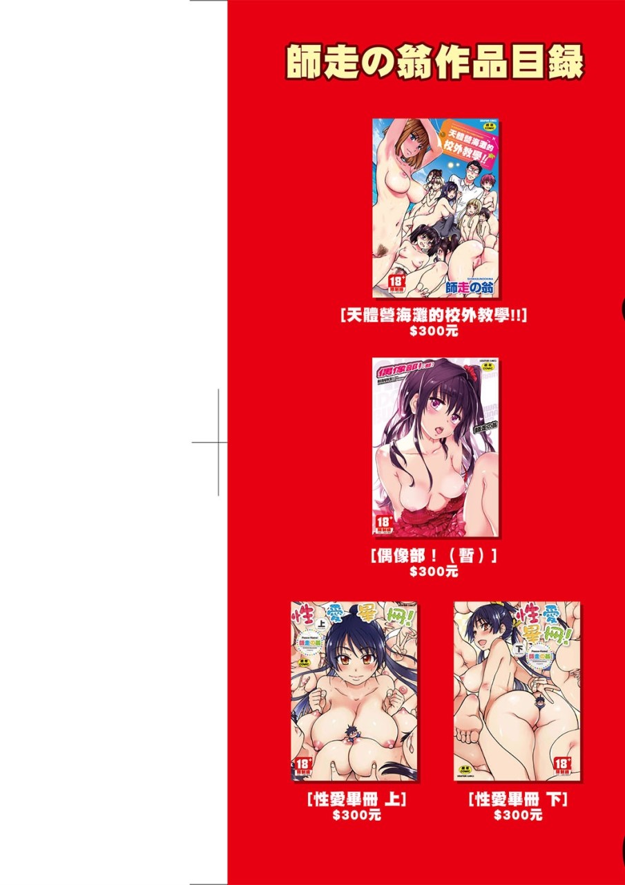 慾情♡青春全集P3