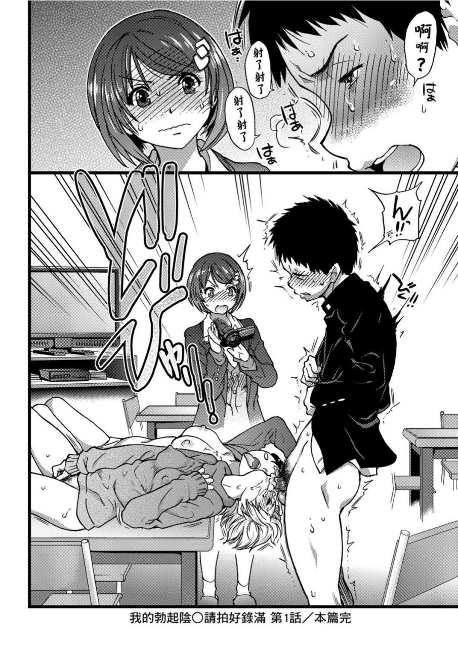 慾情♡青春全集P139