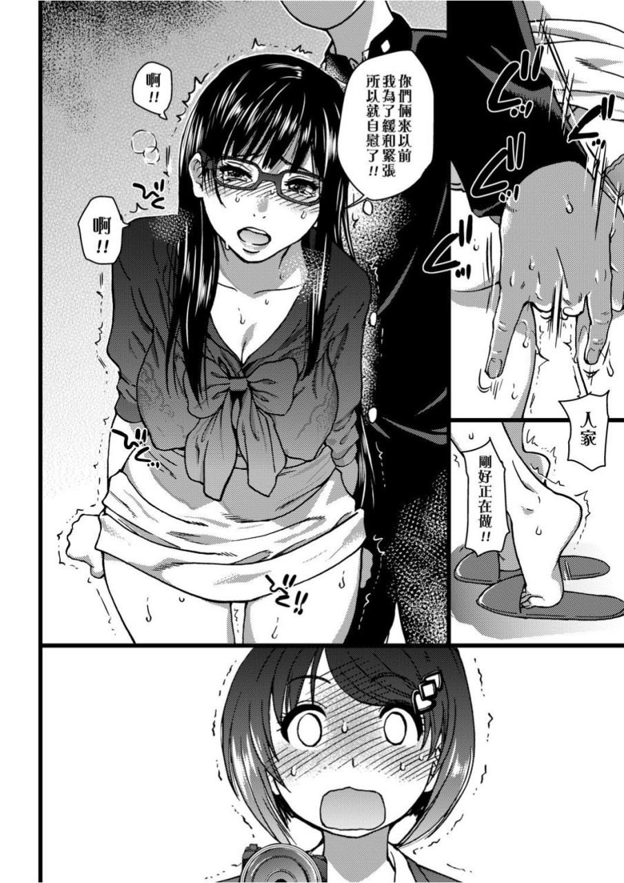 慾情♡青春全集P125