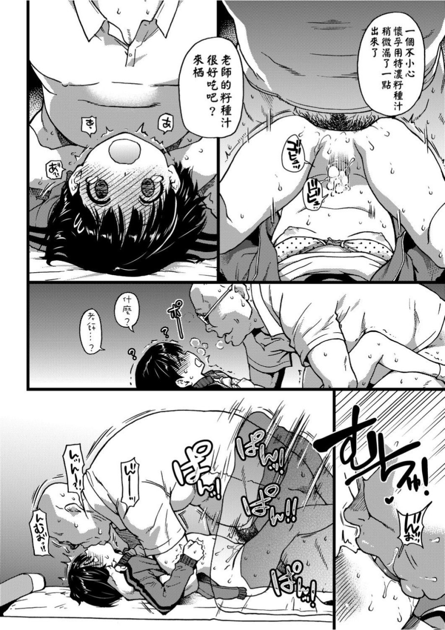 慾情♡青春全集P99