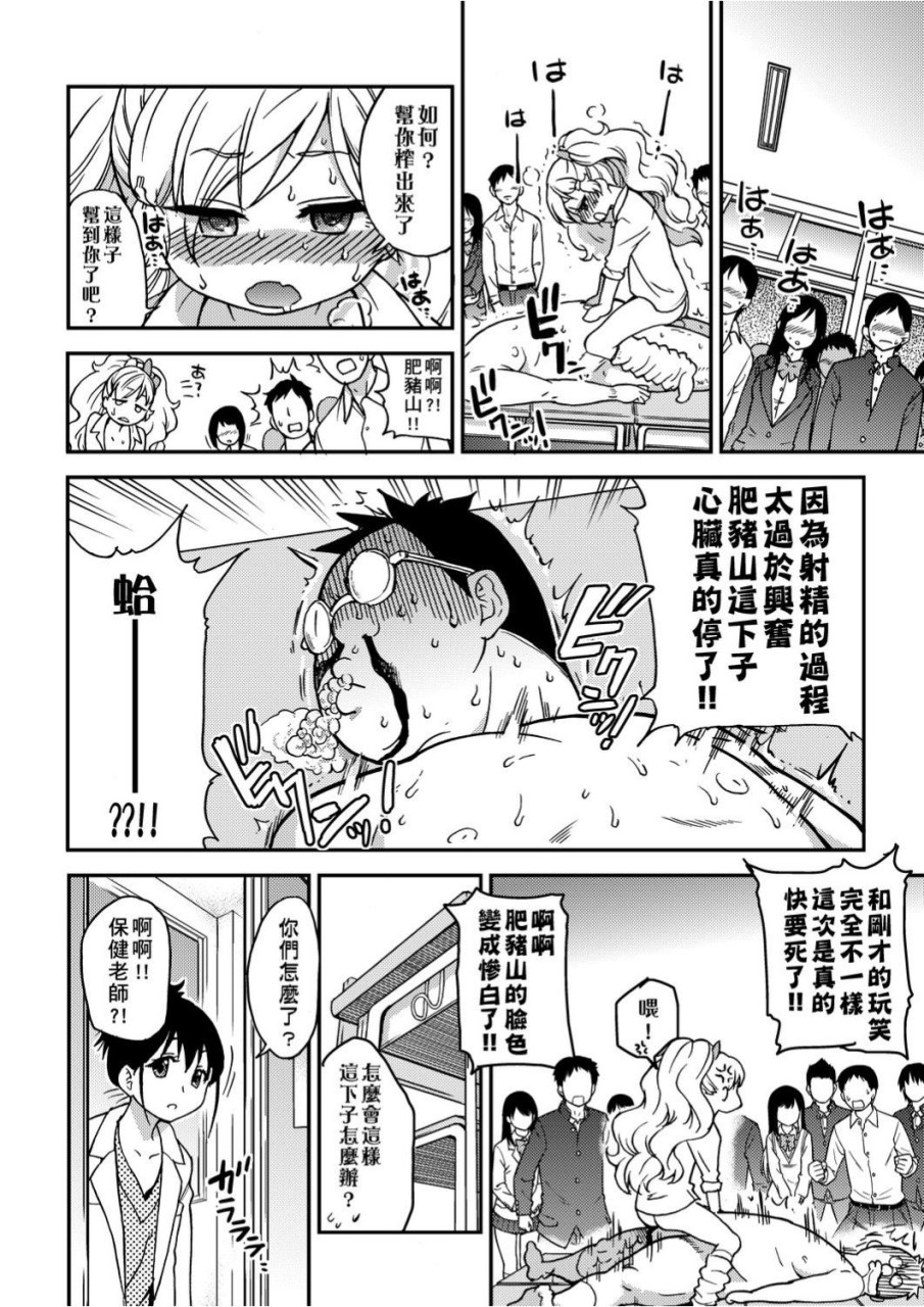 慾情♡青春全集P63