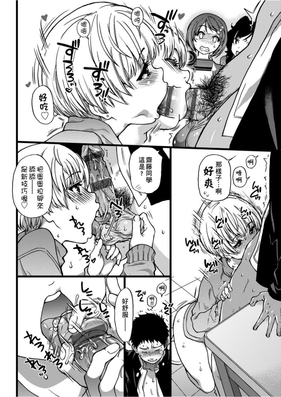 慾情♡青春全集P133