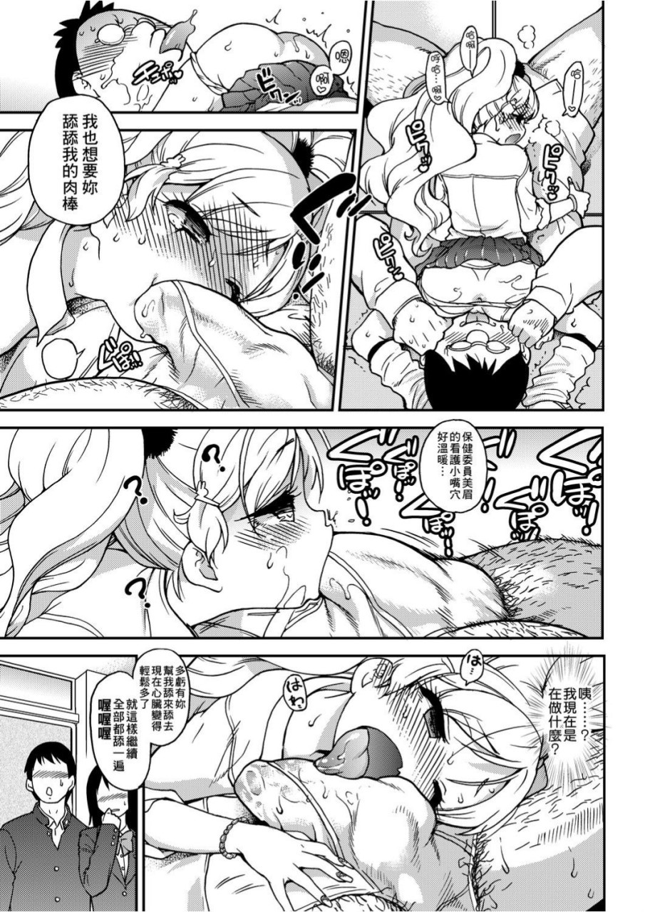 慾情♡青春全集P54