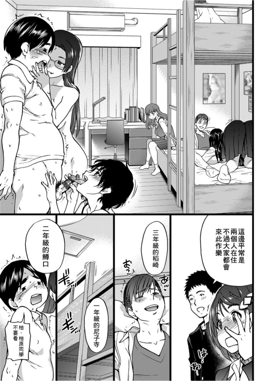 慾情♡青春全集P152