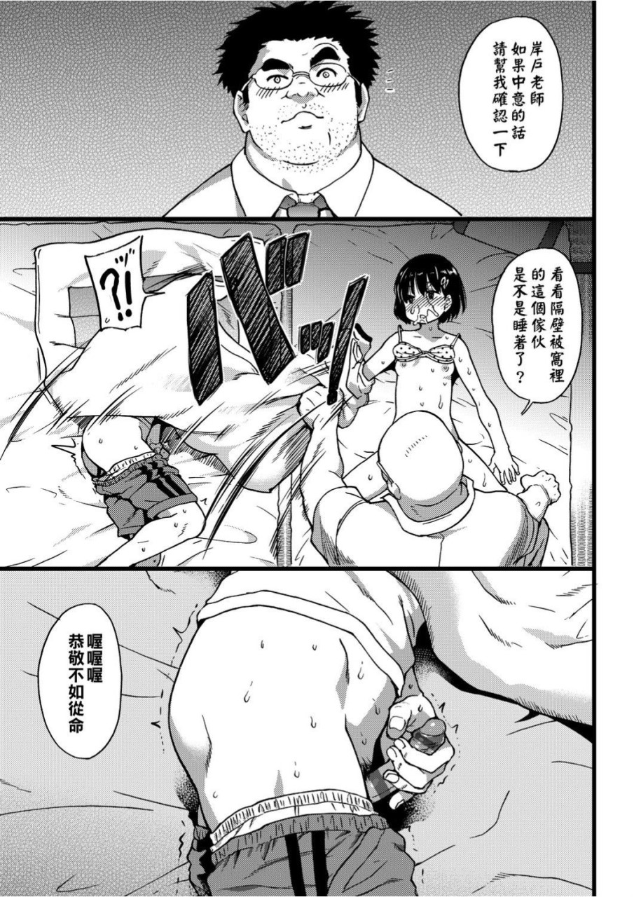 慾情♡青春全集P112