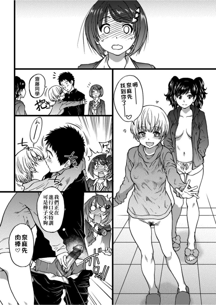 慾情♡青春全集P131