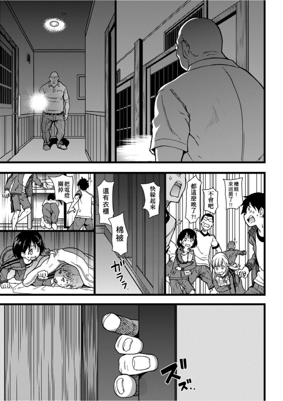 慾情♡青春全集P74