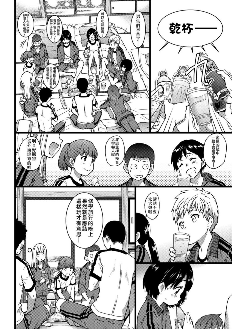 慾情♡青春全集P71