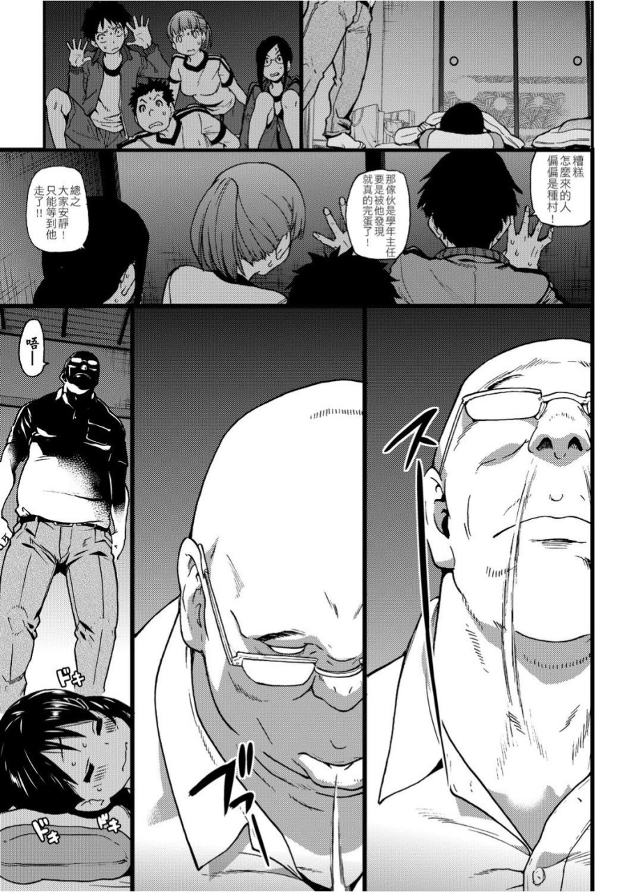 慾情♡青春全集P76