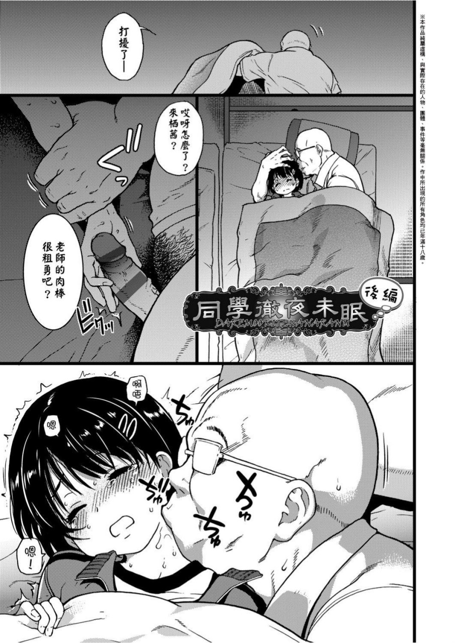 慾情♡青春全集P92