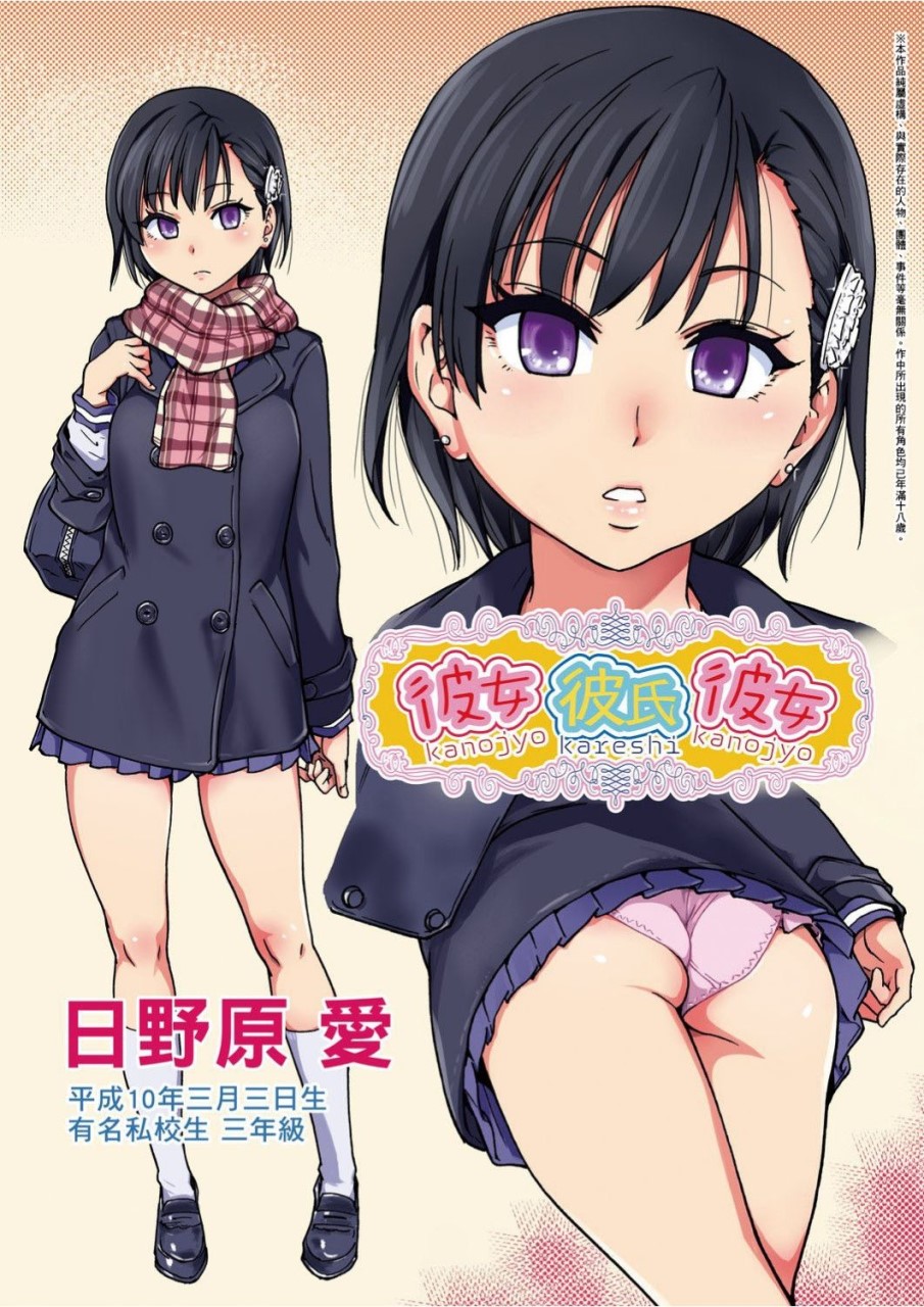 慾情♡青春全集P6