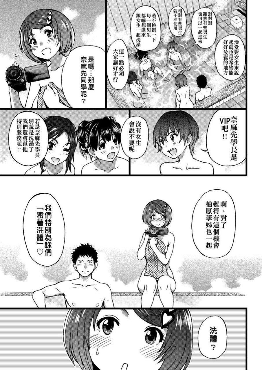 慾情♡青春全集P184