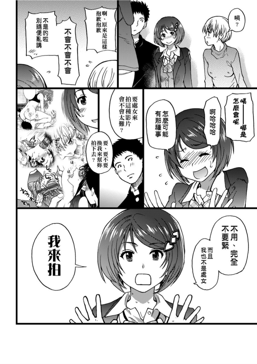 慾情♡青春全集P143