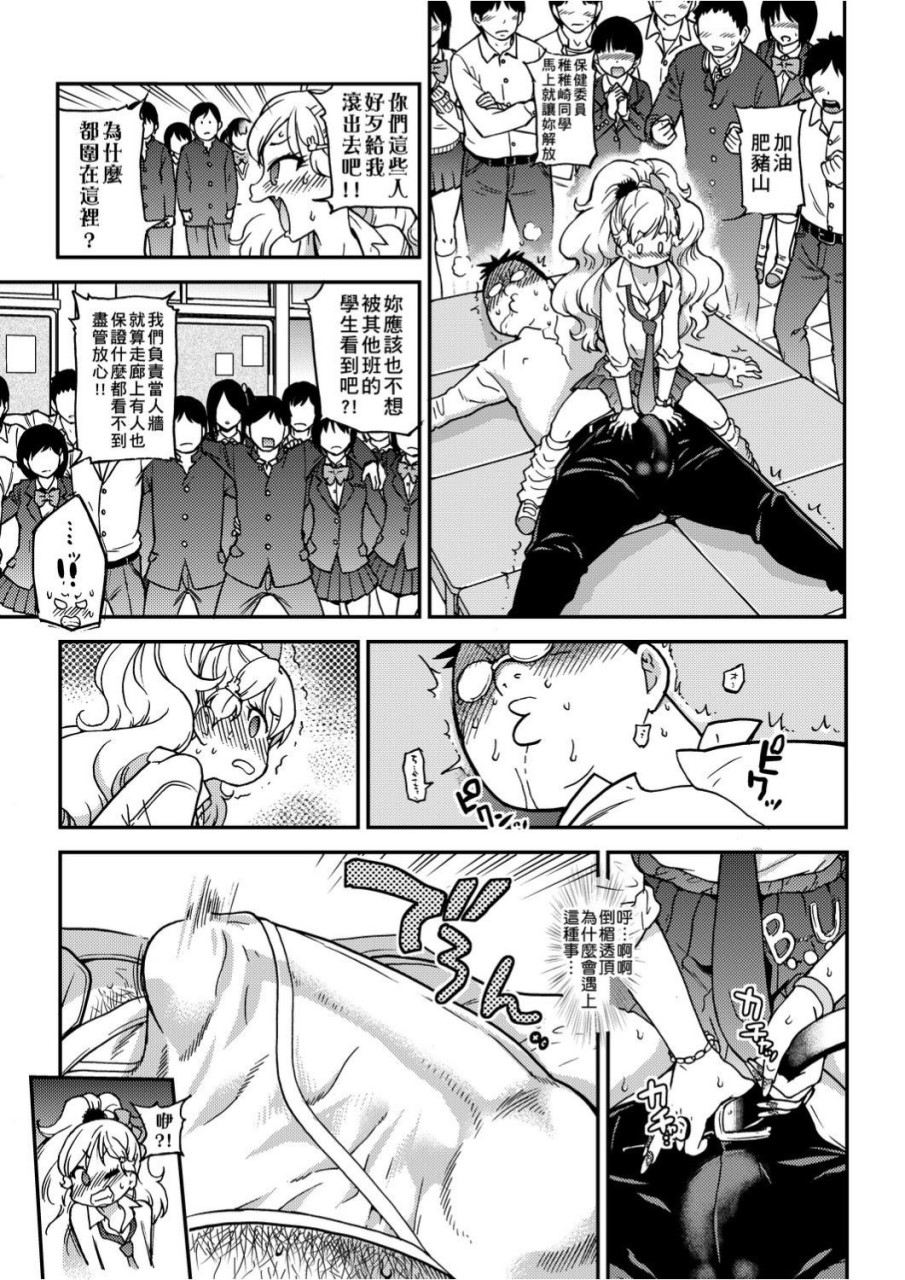 慾情♡青春全集P46