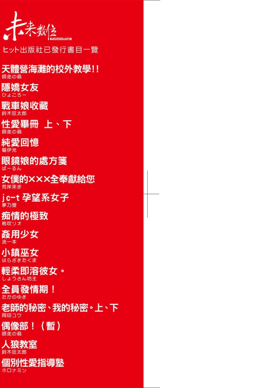 慾情♡青春全集P4