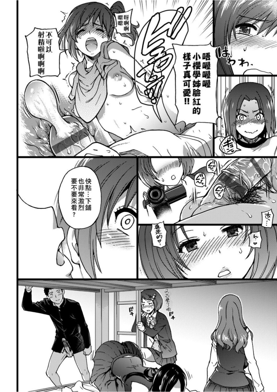 慾情♡青春全集P157