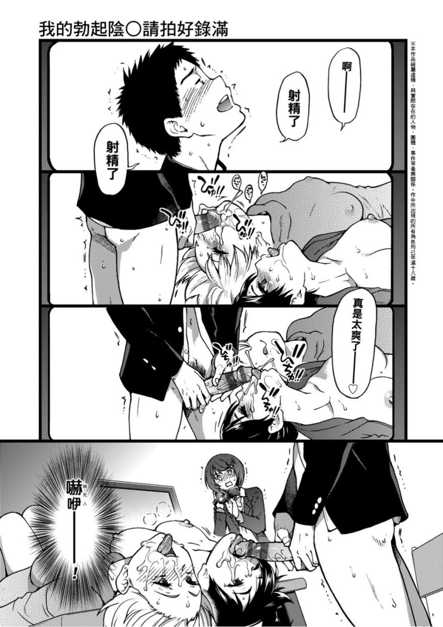 慾情♡青春全集P140