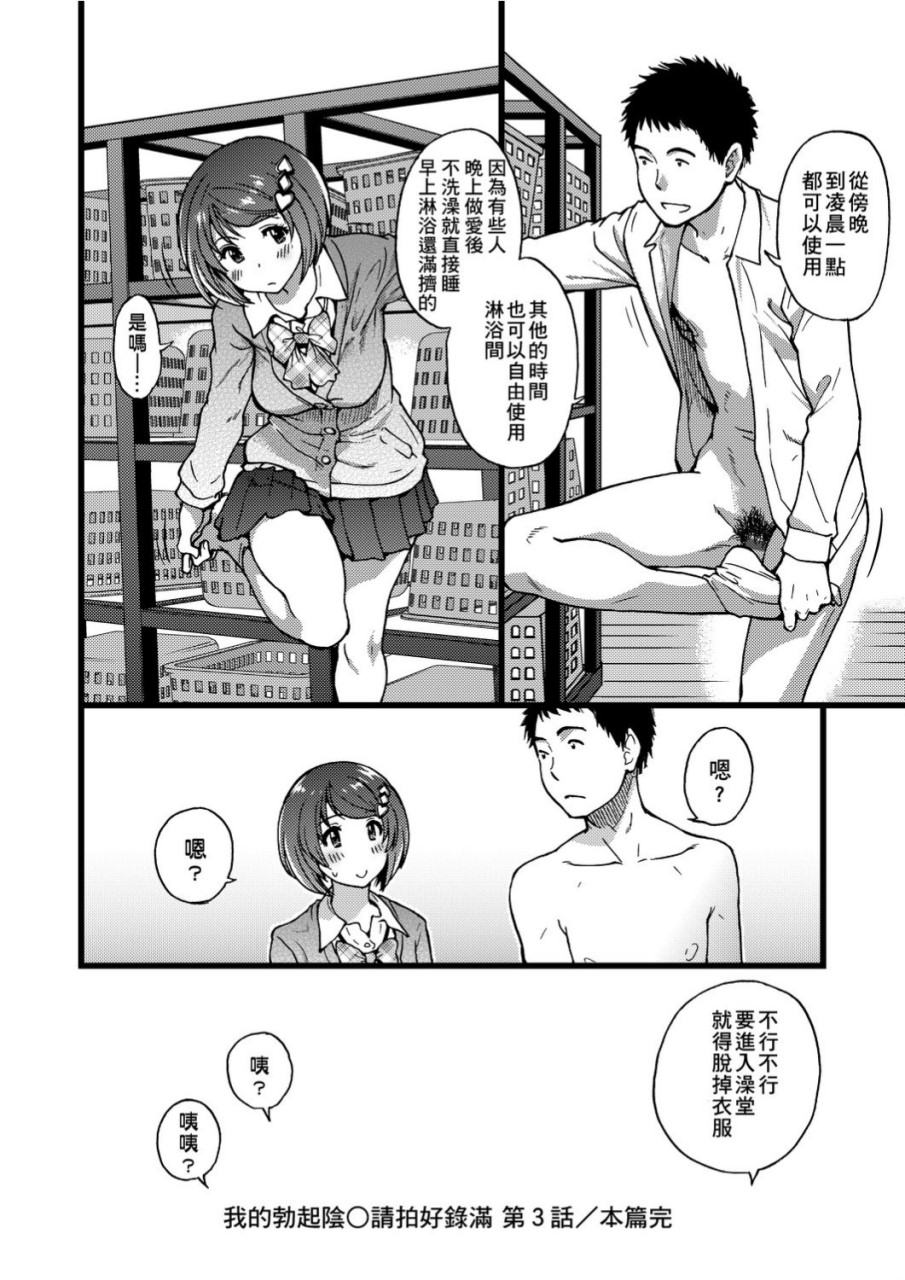 慾情♡青春全集P175